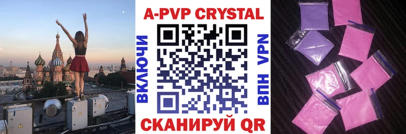 A-PVP VHQ  даркнет сайт  mega рабочий сайт  Чадан 