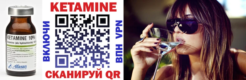 Кетамин VHQ  Чадан 